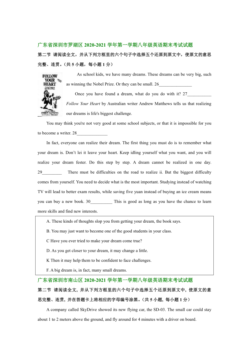 广东省深圳市2020-2021学年上学期八年级英语期末试卷分类汇编：补全短文（部分答案）