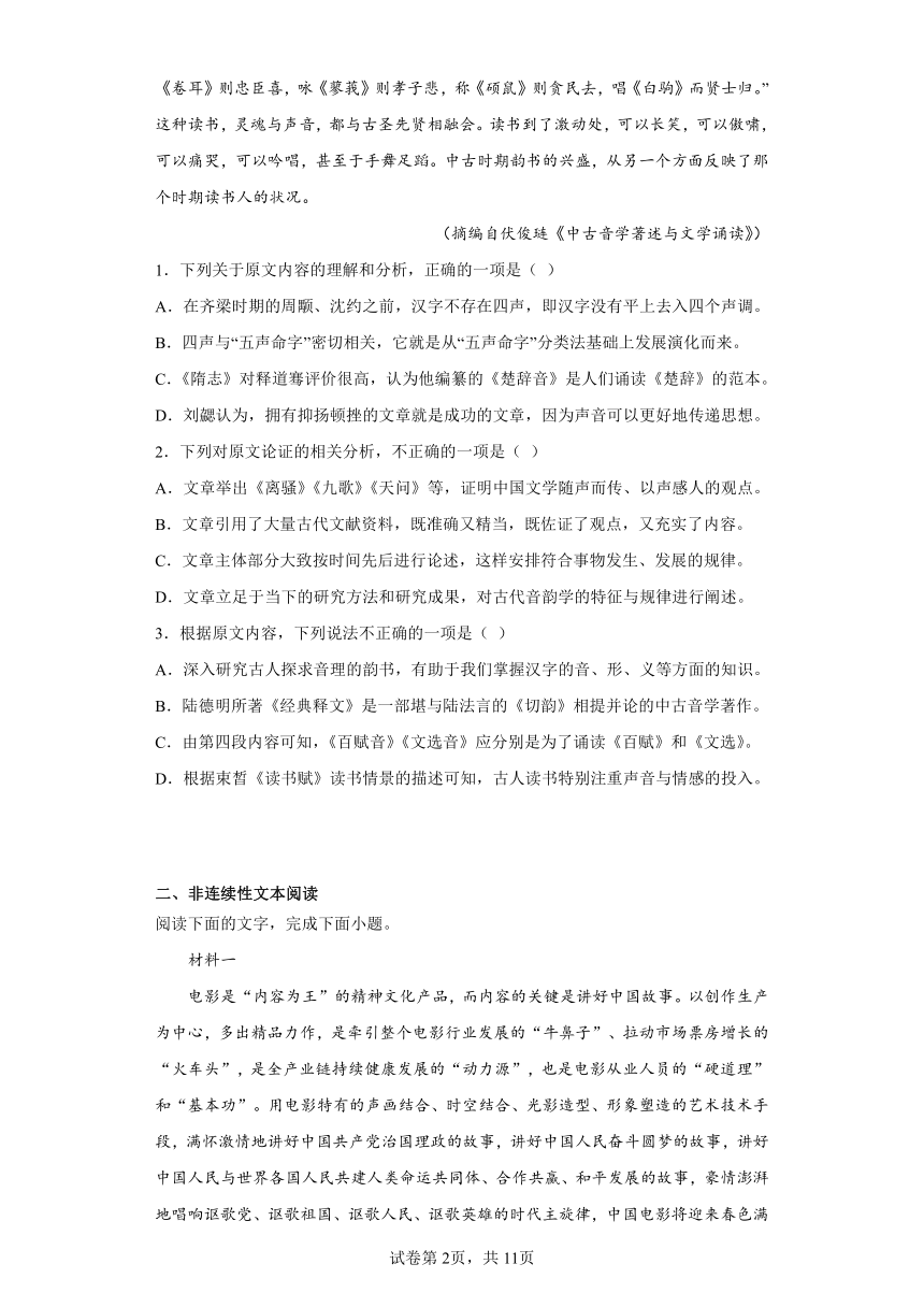 2022-2023学年高三5月保温卷——语文（三）（老高考）（含解析）