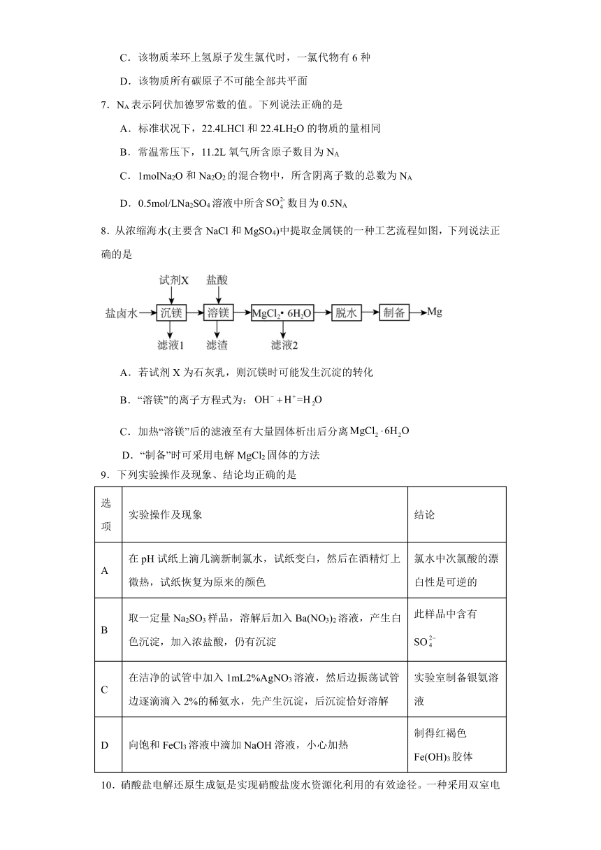 2024届广西桂林市高三下学期4月月考化学试卷（含解析）