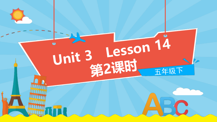 Unit 3 We should obey the rules Lesson 14 课件（共13张PPT)