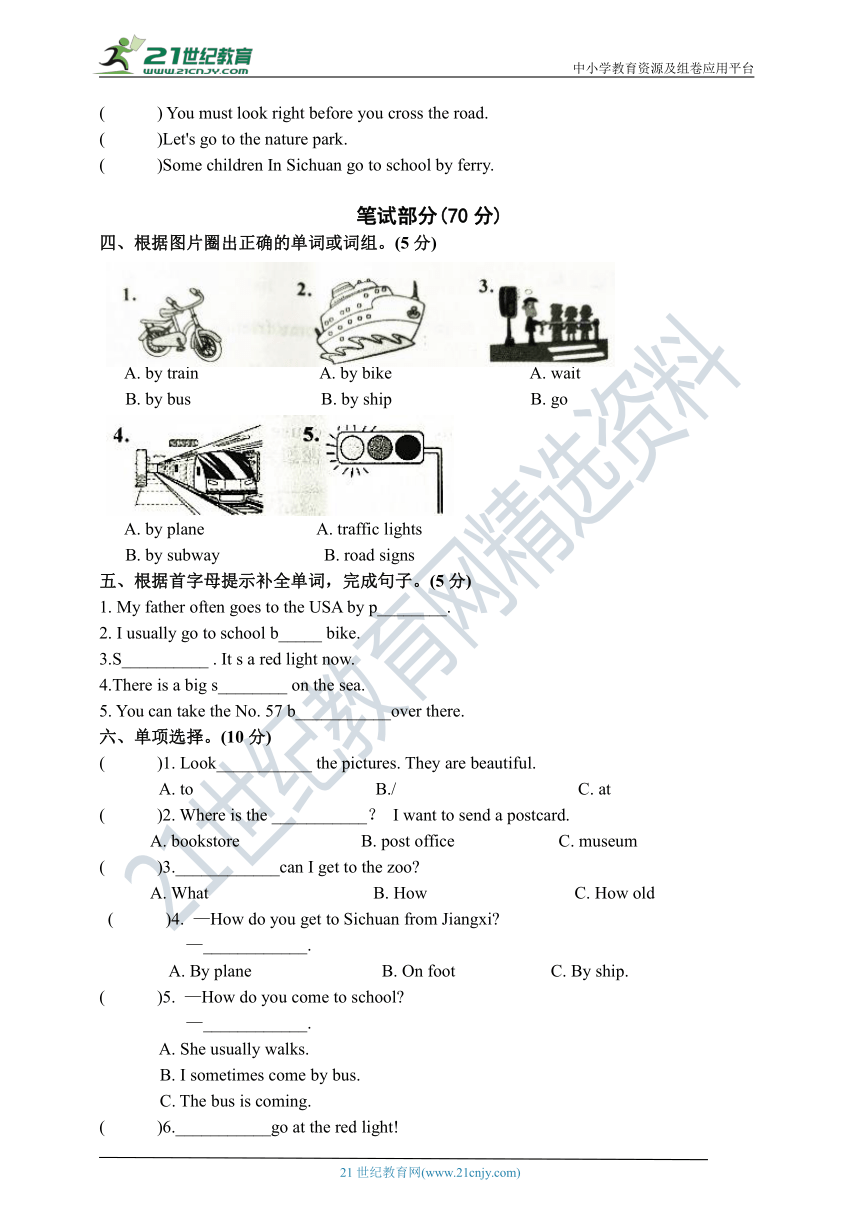 Unit 2 Ways to go to school 过关检测卷（含答案及听力书面材料 无音频）