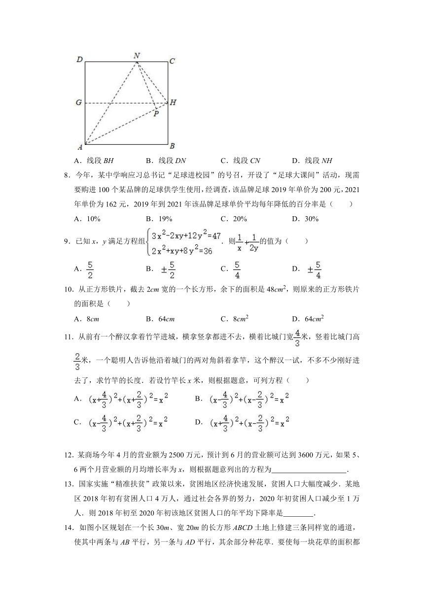 2021-2022学年苏科版九年级数学上册1.4用一元二次方程解决问题  同步提升训练（word版、含解析）