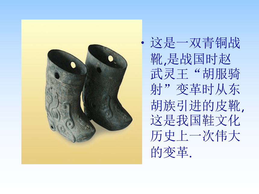 辽海版 二年级下册美术课件-第18课 鞋的联想（ 22张PPT）