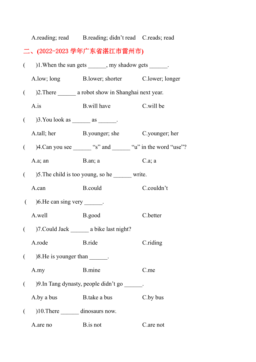 人教PEP六年级英语下册期中真题分类汇编一单项选择题（含答案）