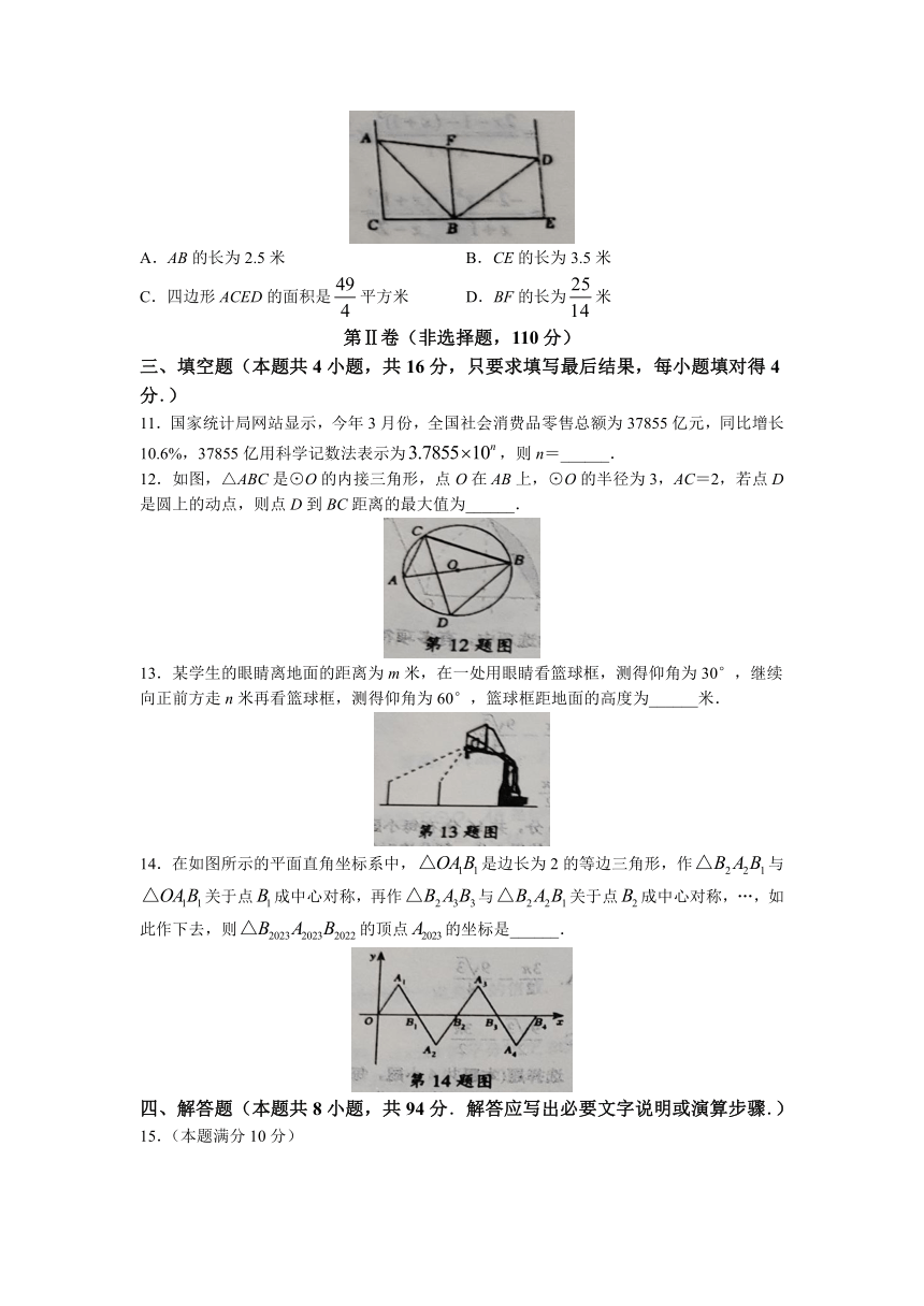 2023年山东省潍坊市昌邑市中考二模数学试题(无答案)