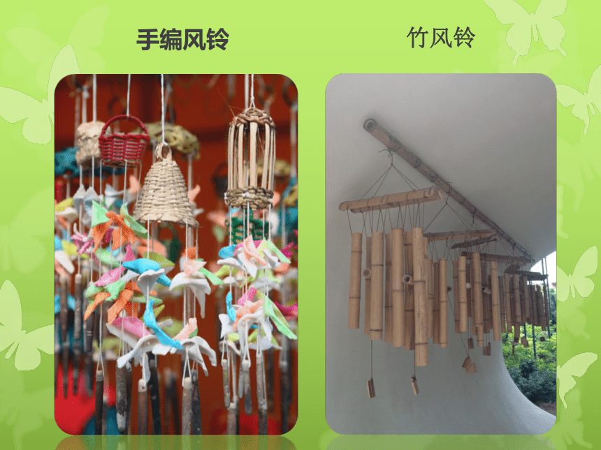 人美版  (北京)  一年级上册美术 第2课  图形变变变（纸风铃） ▏课件（29张PPT）