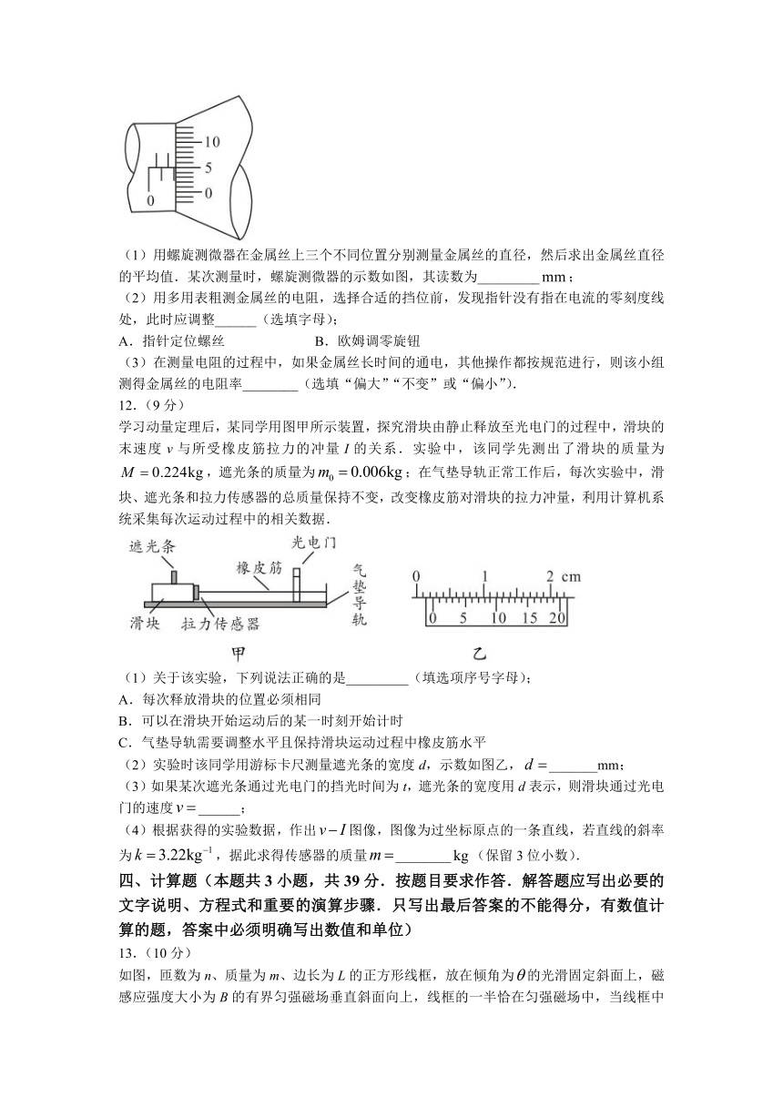 安徽省十校联盟2022-2023学年高二下学期开年考物理试题（含答案）