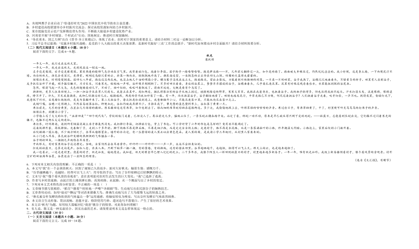 江西省赣州市兴国中学2022-2023学年高二下学期期中考试语文试题（含解析）