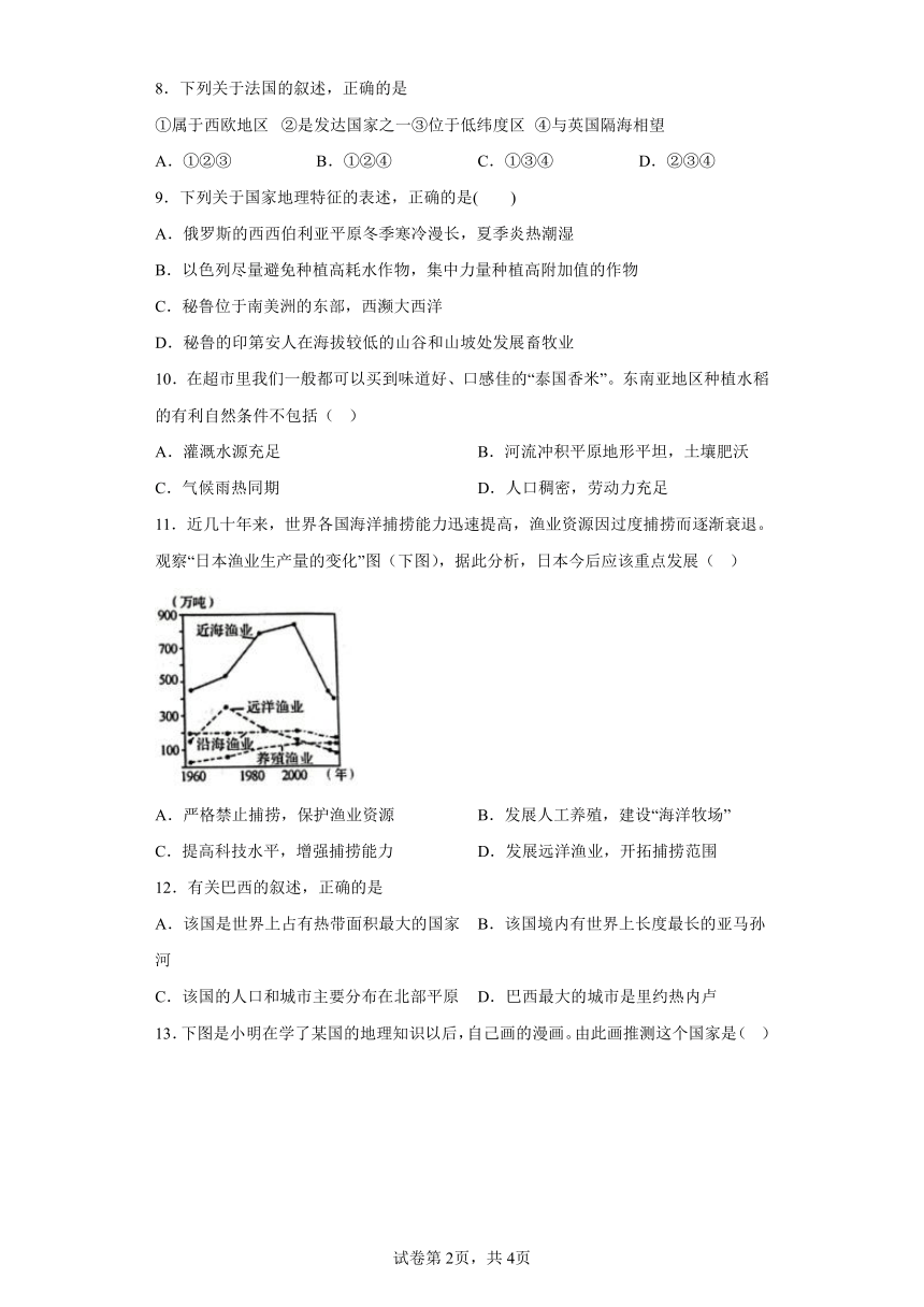 2.3世界大家庭 练习 （Word 含答案）