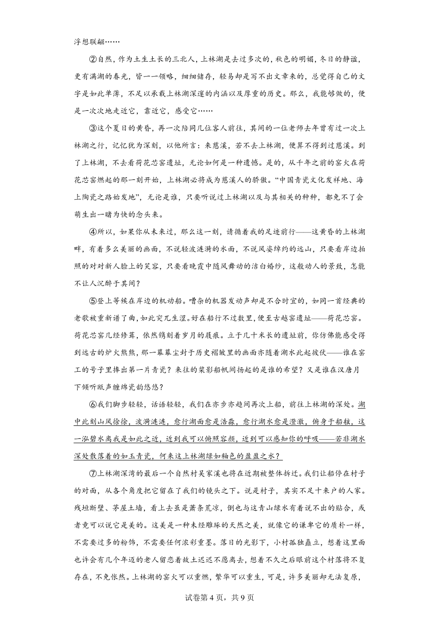 浙江省杭州市萧山区高桥金帆实验学校2022-2023学年八年级上学期期中语文试题（WORD版，含答案解析）