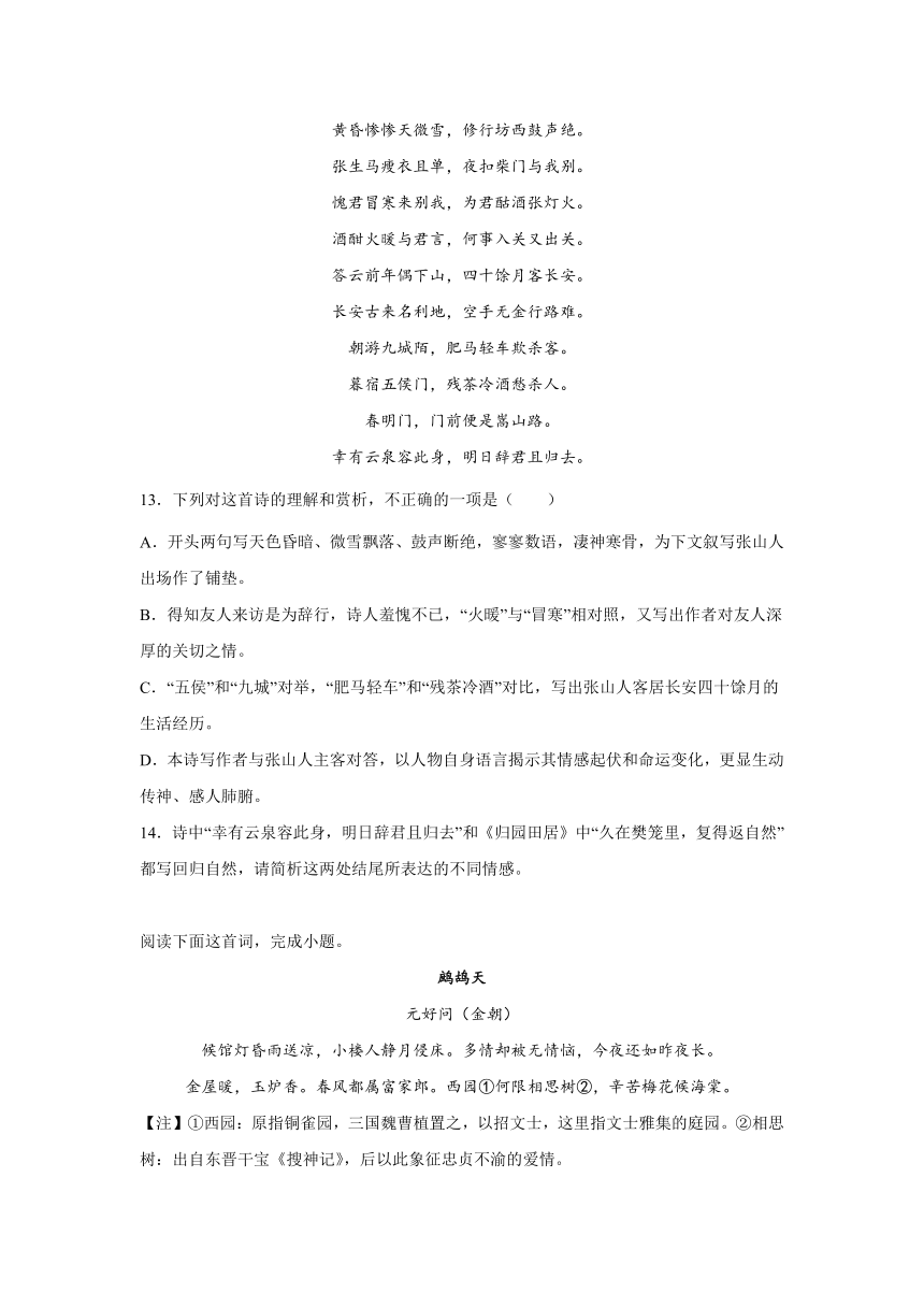 浙江高考语文古代诗歌阅读专项训练（含解析）