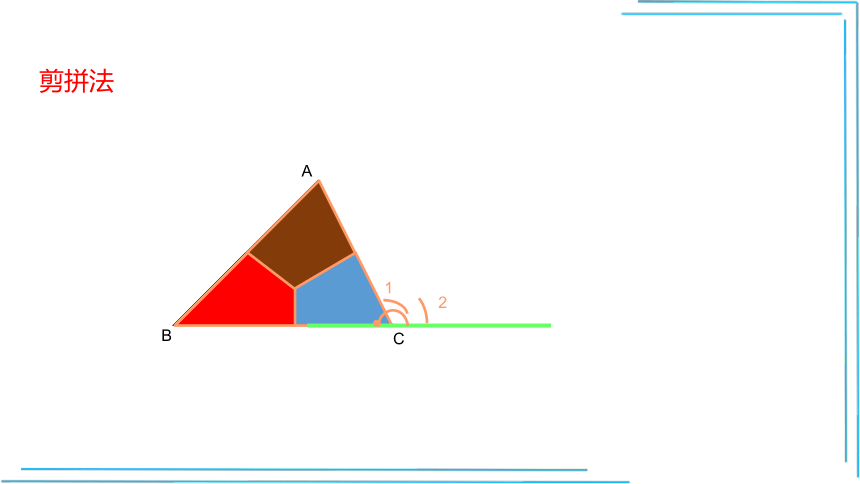 11.2.1三角形的内角和 第1课时  课件  (共23张PPT)