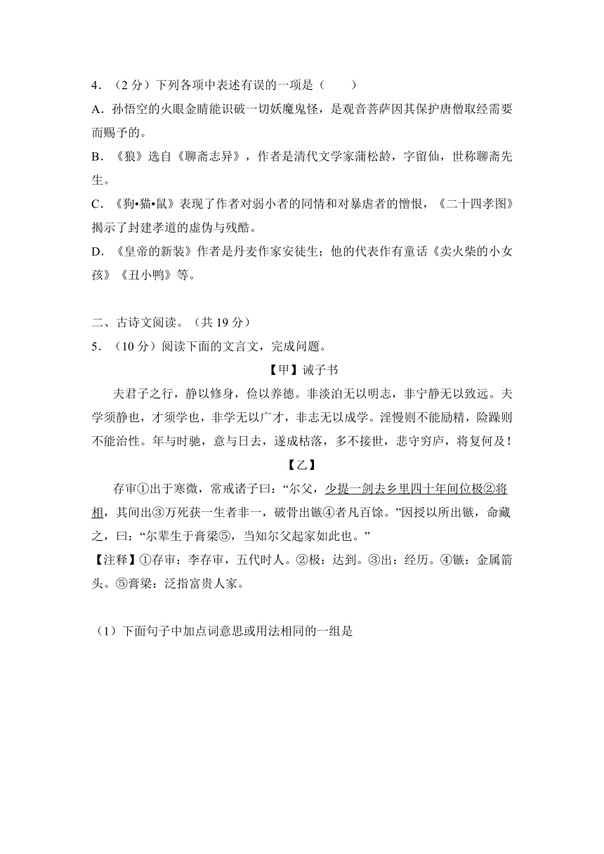 北京平谷县镇罗营中学2022-2023学年七年级下语文开学检测试题（无答案）