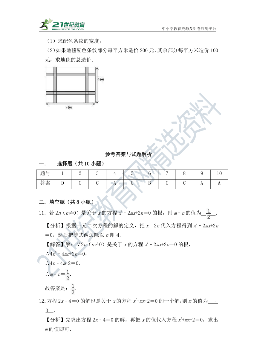 第二十一章 一元二次方程单元检测试题（含答案）