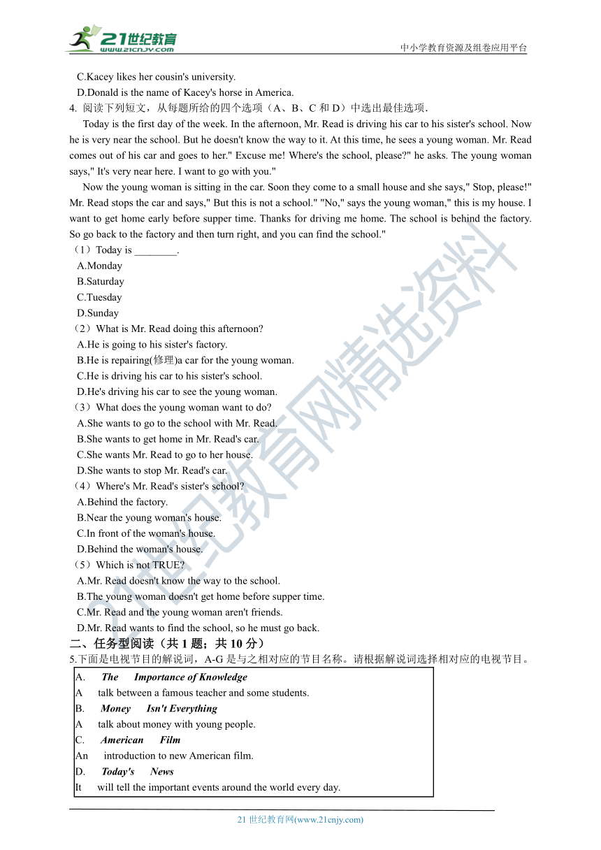 浙江省新目标版初中英语七年级下学期期中模拟试卷（2）（含答案 无听力试题）