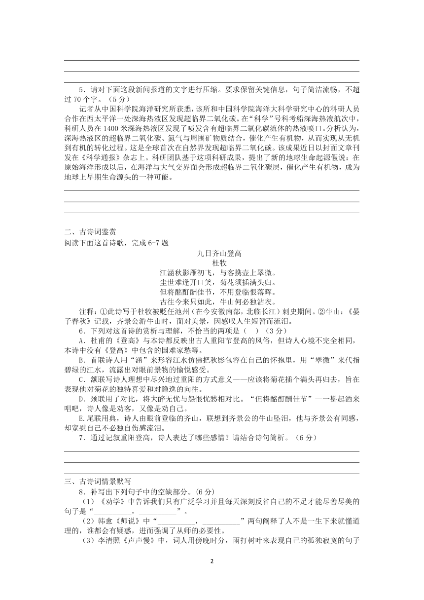 2022届高三语文课时作业本（第185练）（含答案）