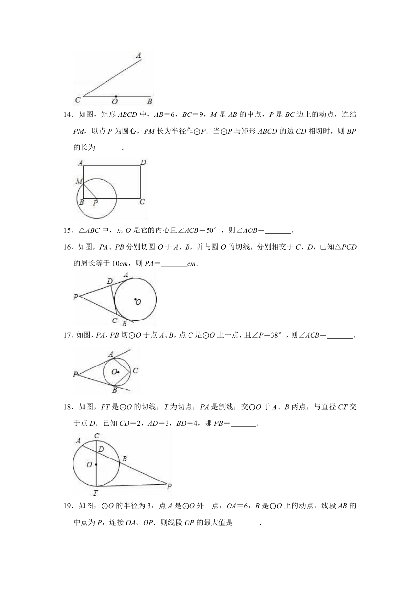 2020-2021学年冀教新版九年级下册数学《第29章 直线与圆的位置关系》单元测试卷  (word版 含解析)