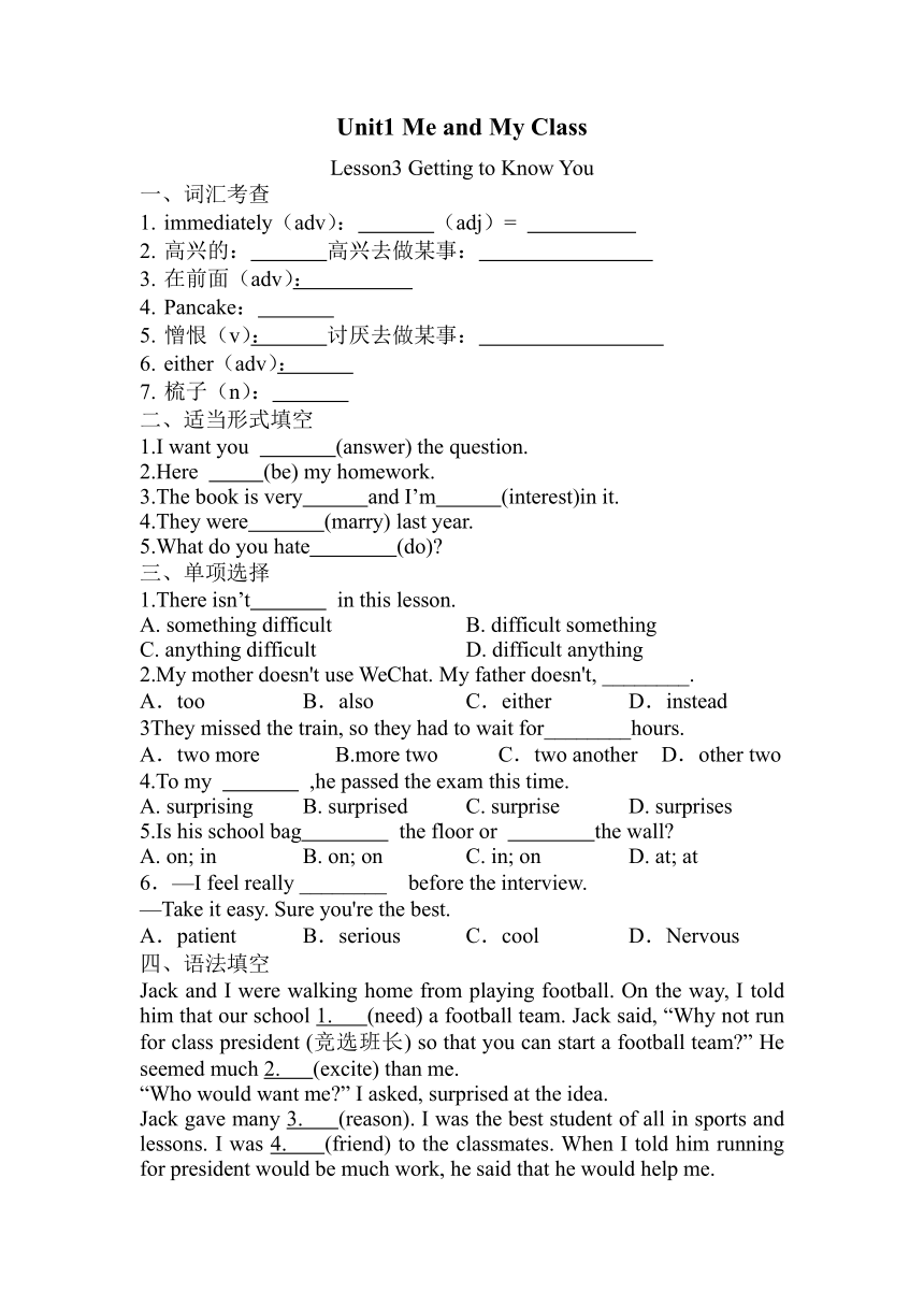 Unit1 Me and My Class Lesson3 同步练习(含答案)