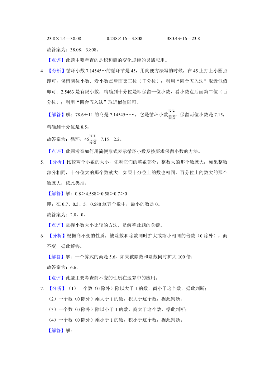 2022-2023学年新疆喀什地区泽普县五年级（上）期末数学试卷（含解析）