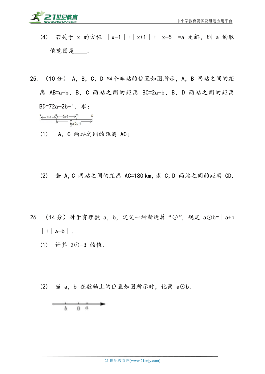 1.2 有理数同步练习题（含答案）