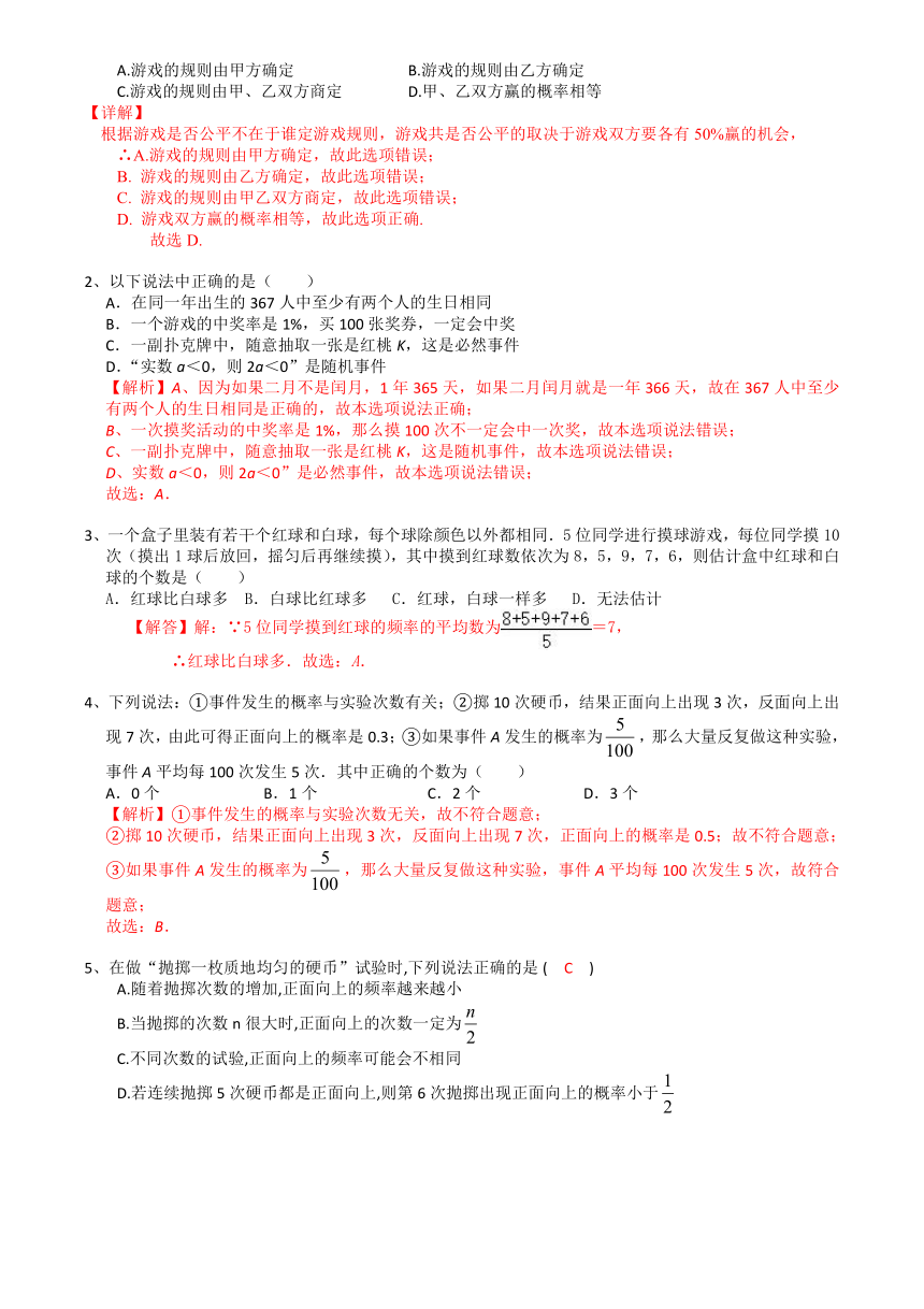 8.6收取多少保险费才合理-苏科版九年级数学下册巩固训练（含答案）