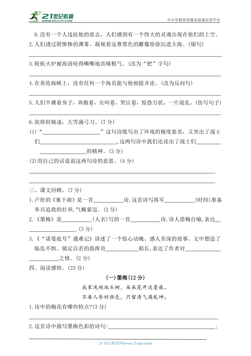 统编版四年级语文下册第七单元测试A卷（含答案）