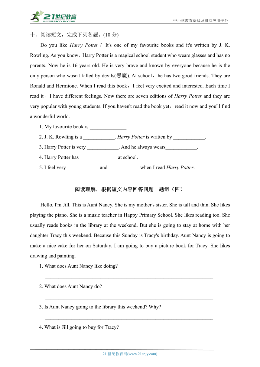 【暑假专练】牛津深圳英语五年级下册专项练习07 阅读理解2 (U1-U6)