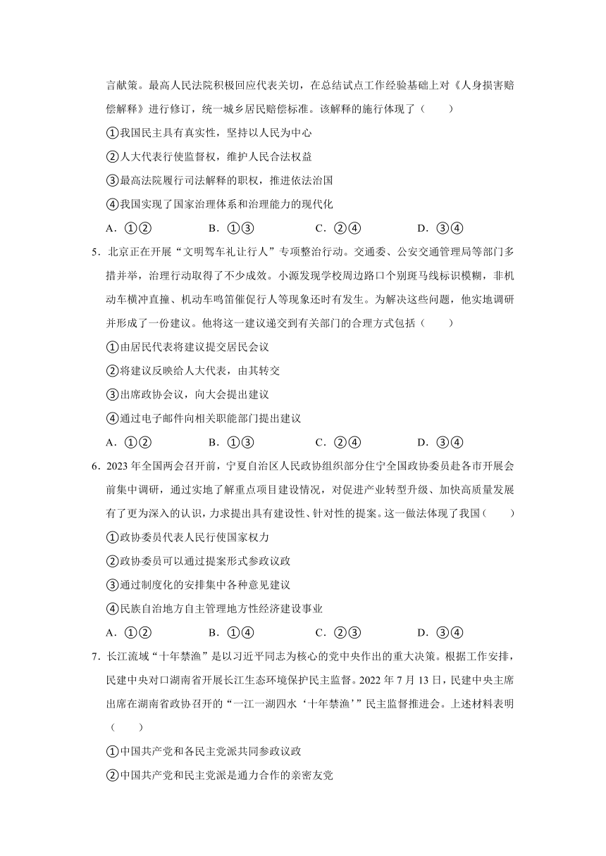 湖南省岳阳县第一中学2023-2024学年高一下学期4月期中考试思想政治试题（含答案）