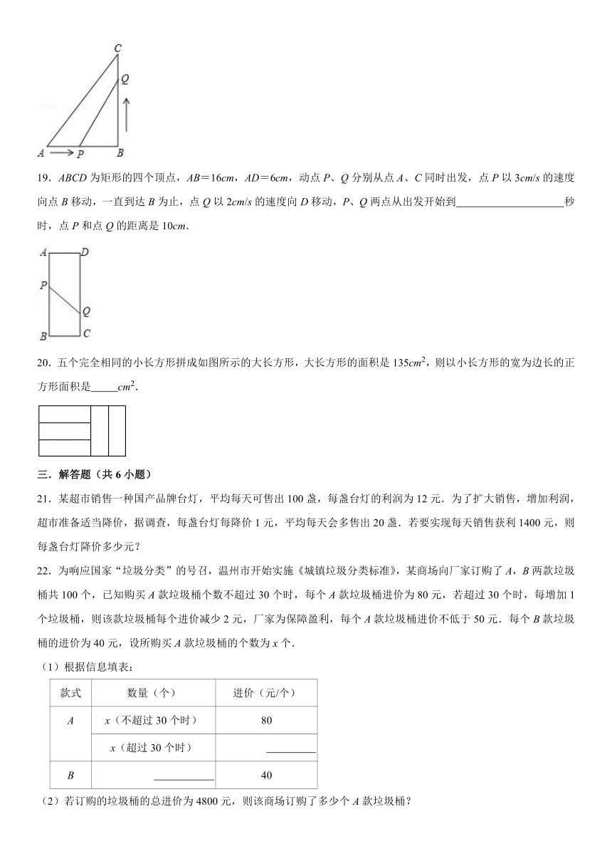 2.6应用一元二次方程同步练习  2021—2022学年北师大版九年级数学上册（Word版 含答案）