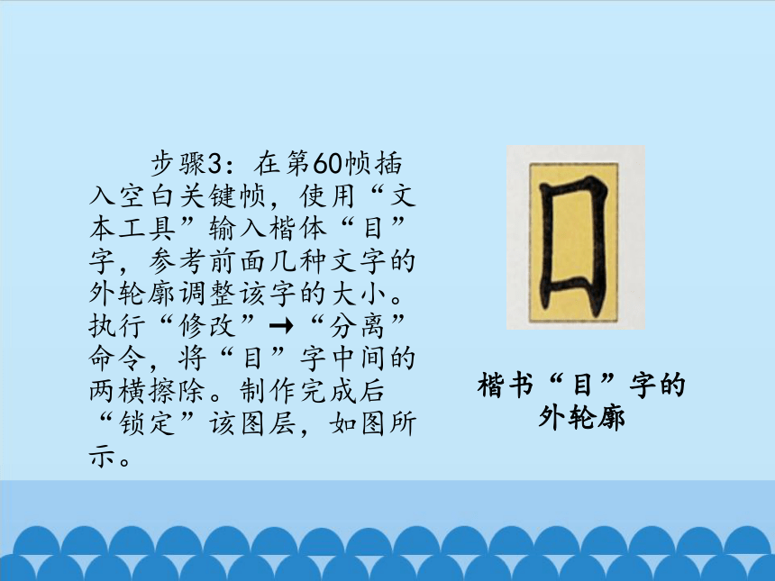 清华大学版信息技术八上 2.5 文字演变——添加形状提示 课件(共19张PPT)