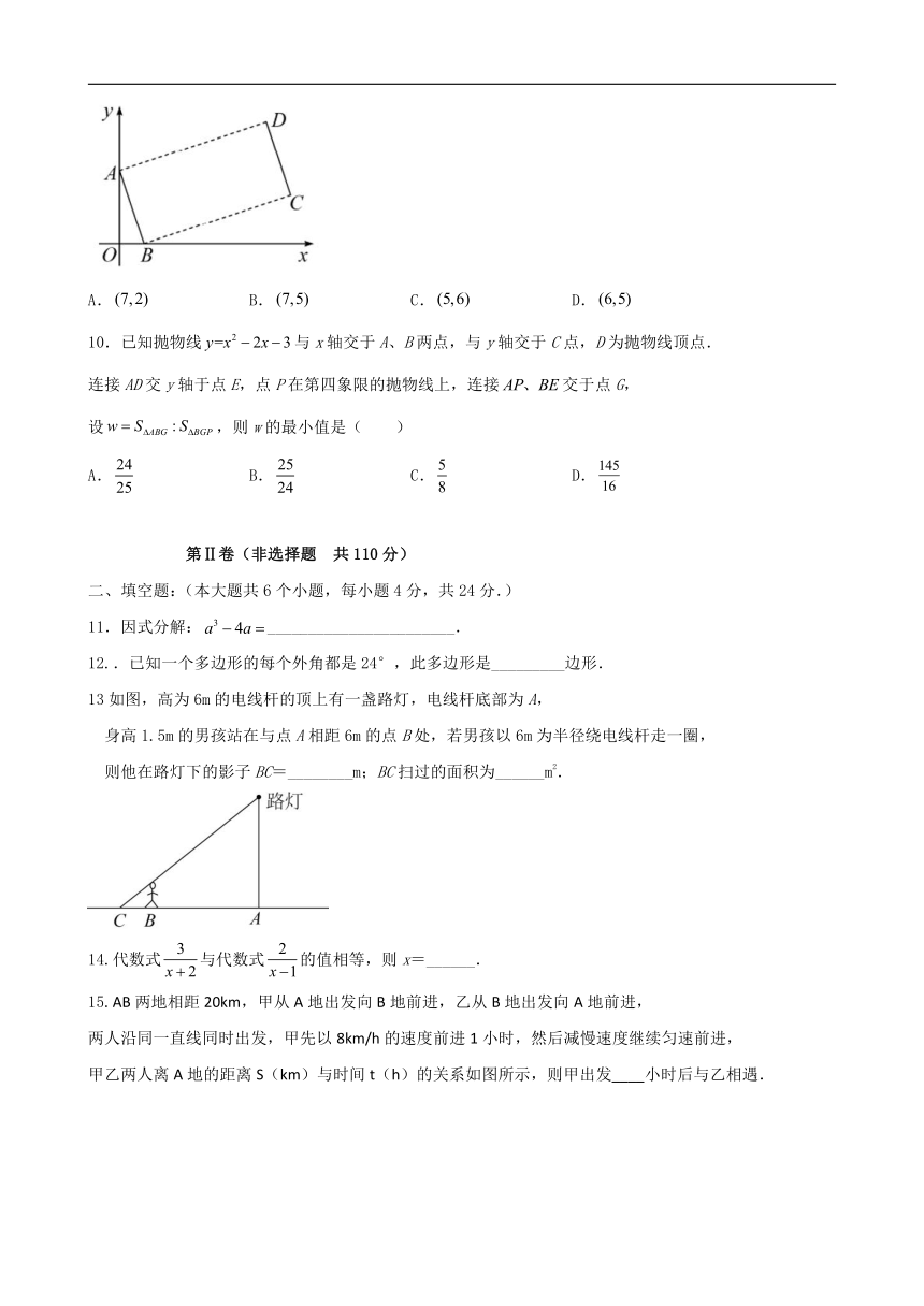 2023 山东省 济南市中考数学冲刺模拟题(含答案)