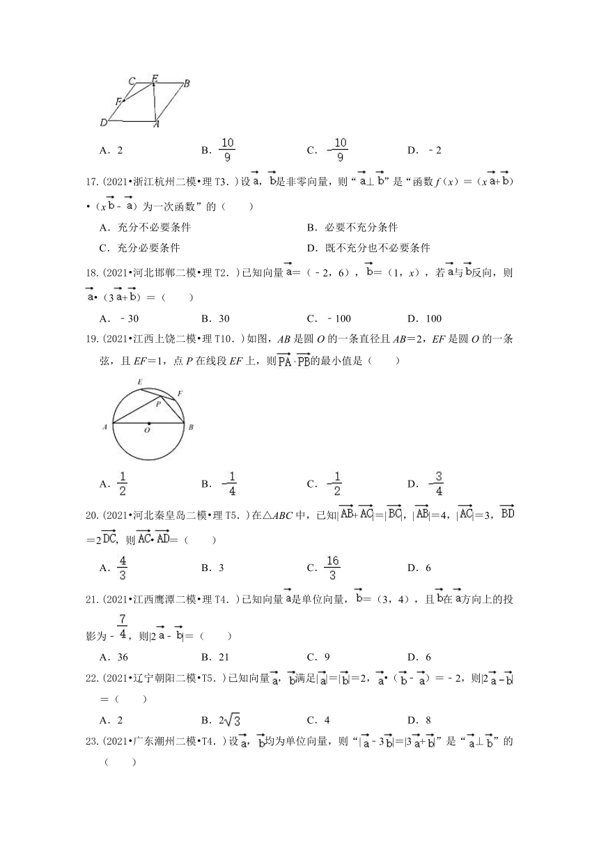 2021年高考数学真题和模拟题分类汇编：平面向量（word含答案解析）