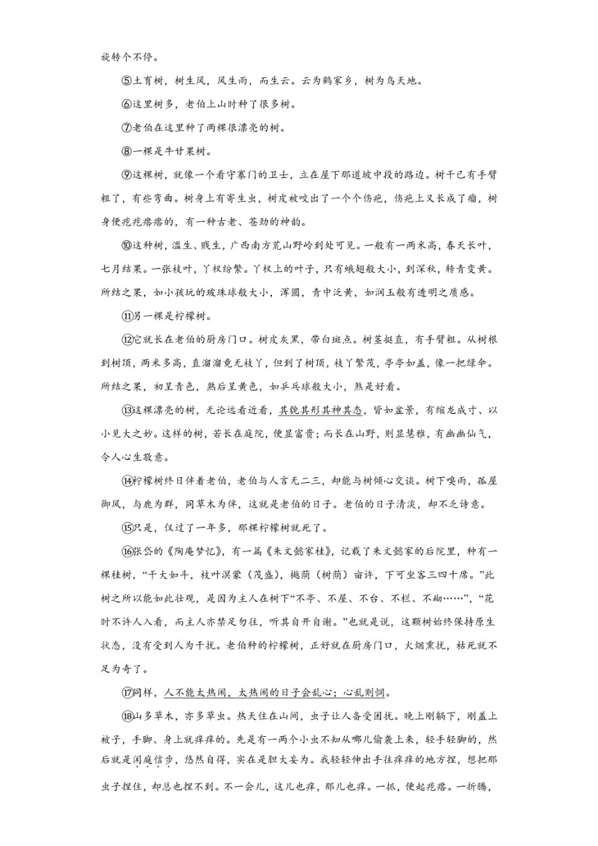 2023年重庆市中考语文真题B卷(PDF版含答案)