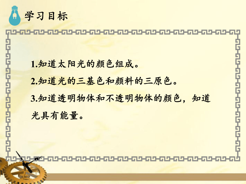 北师大版八年级物理上册 第五章 光现象 第1节 光的传播 课件(40张ppt)