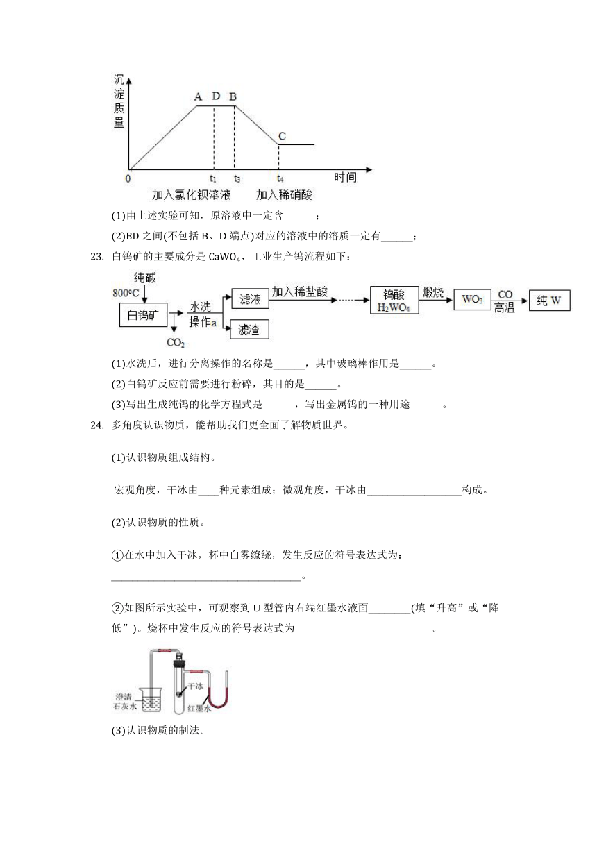 2023年湖北省天门市南河中学中考模拟化学试题 (含解析)