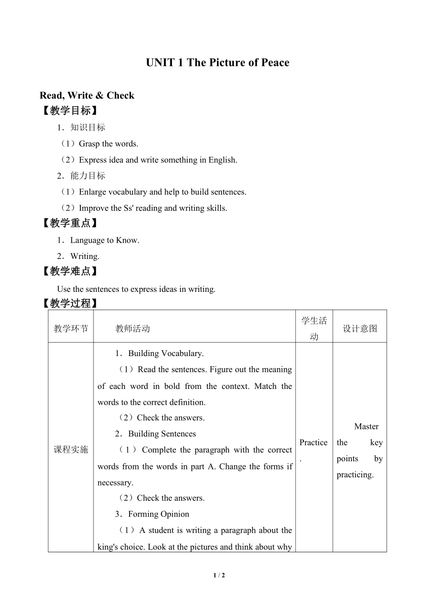 教科版（五四制）英语九年级下册 Unit 1 The Picture of Peace 教案