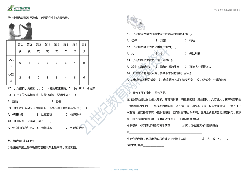 粤教版小学科学六年级上册期末仿真模拟卷（含答案+详细解析）