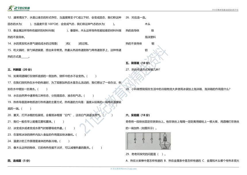 教科版（2017秋）小学科学五年级下册第四单元 知识梳理与单元检测卷（含答案）