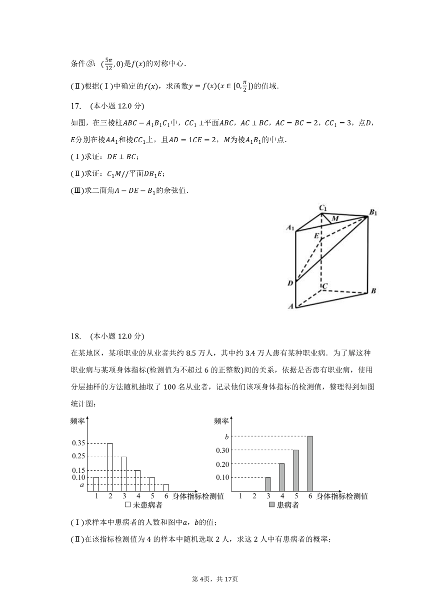 2023年北京市顺义重点中学高考数学考前适应性试卷（含解析）