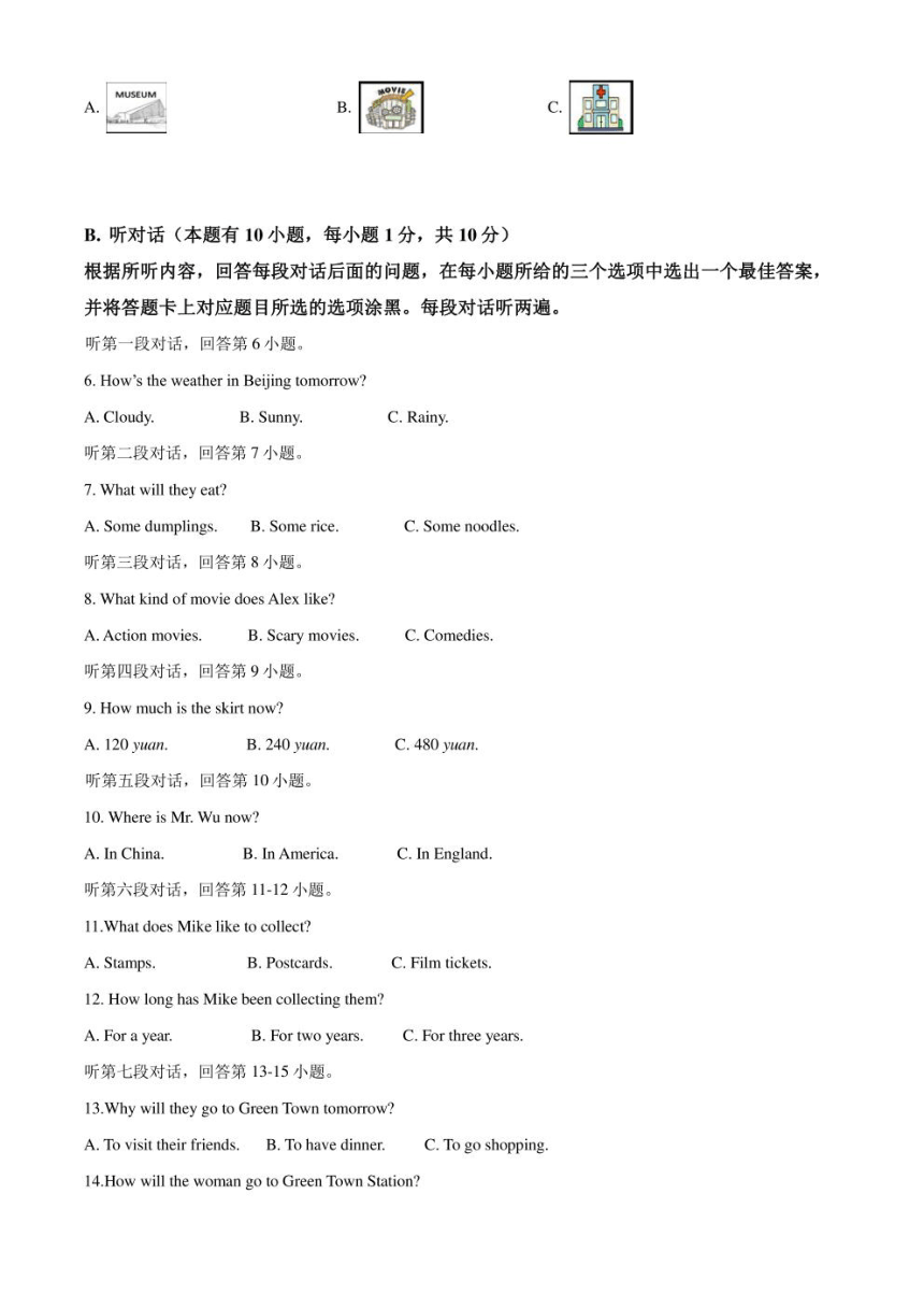 2022年广东省惠州市惠阳区中考二模英语试题 （pdf版，含答案，无听力原文及音频）