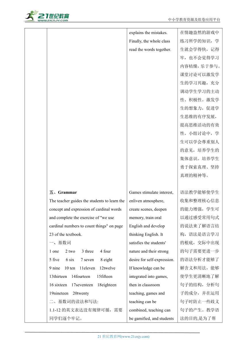 【核心素养目标】Numbers Period 3 Grammar教案