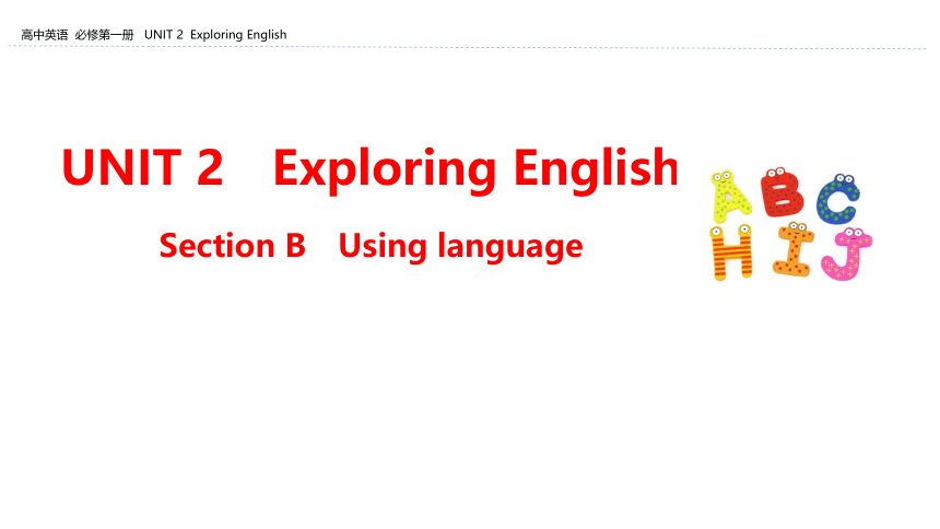外研版（2019）必修第一册：UNIT 2 Exploring English Section B 课件(共66张PPT)