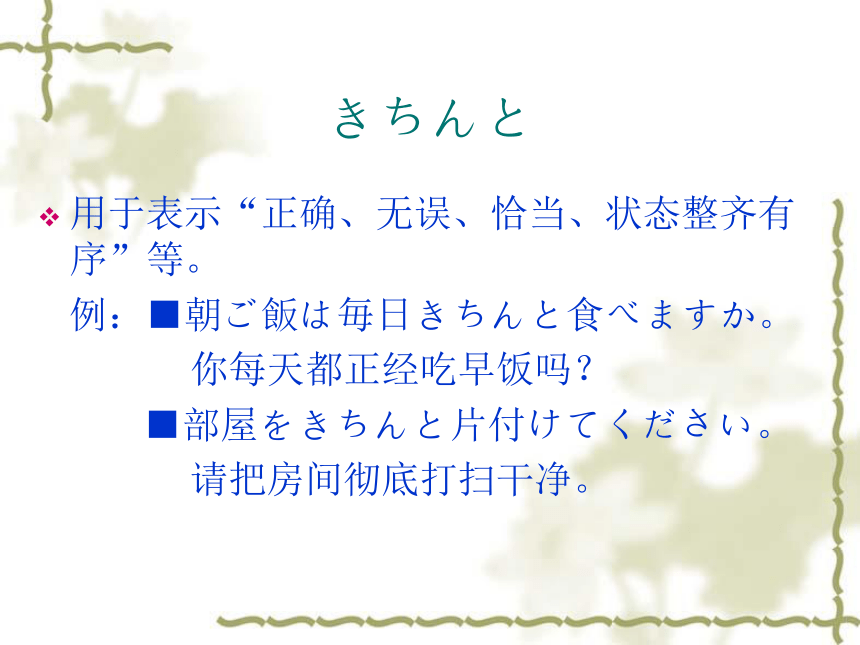 高中日语标日初级下册课件第三十一课このボタンを押すと、電源が入ります课件(共32张PPT)