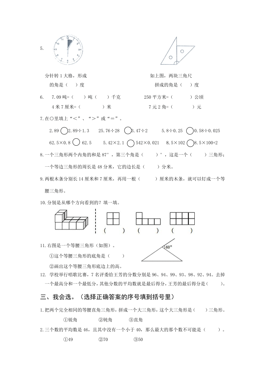 青岛版四年级数学上册期末试卷（山东烟台2019年真卷，五四制无答案 ）