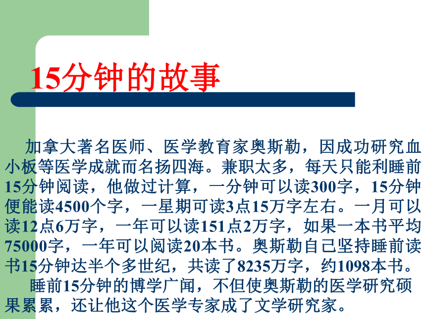 班主任理念 课件