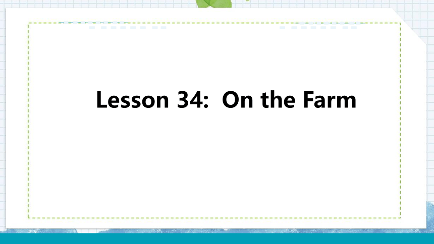 冀教版七年级上Unit 6 Let's Go! Lesson 34 On the Farm课件(共30张PPT)