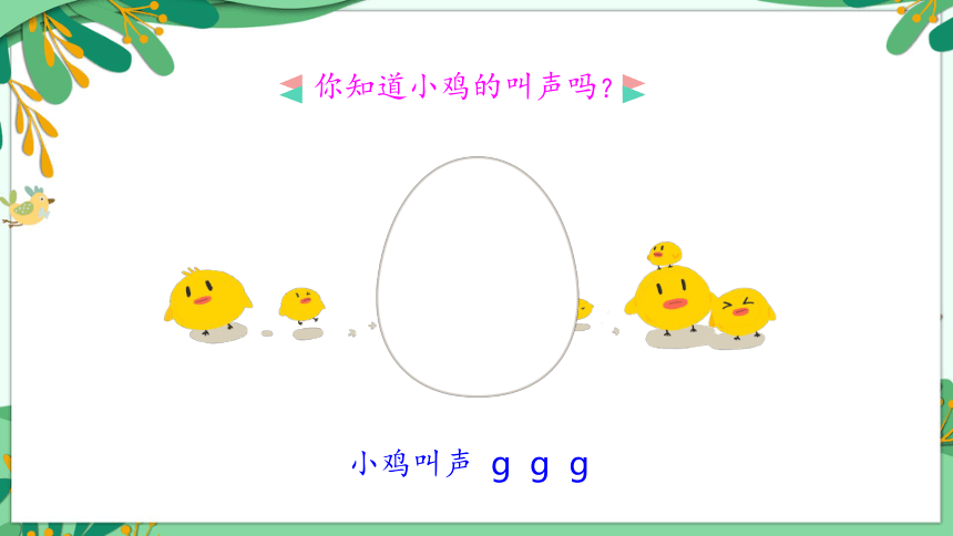 5.g k h  课件（17张ppt）