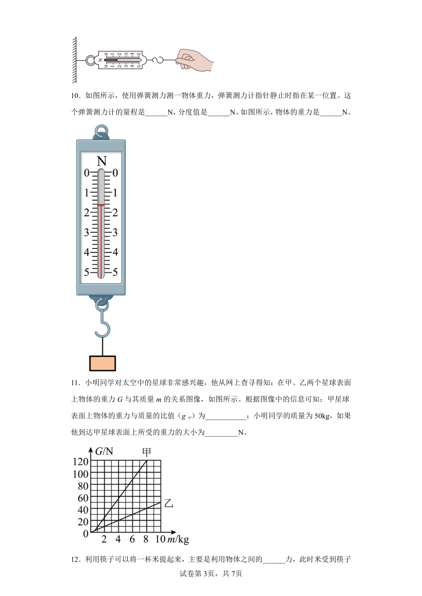 第七章力 综合练习 八年级物理下册 教科版（Word版有答案）