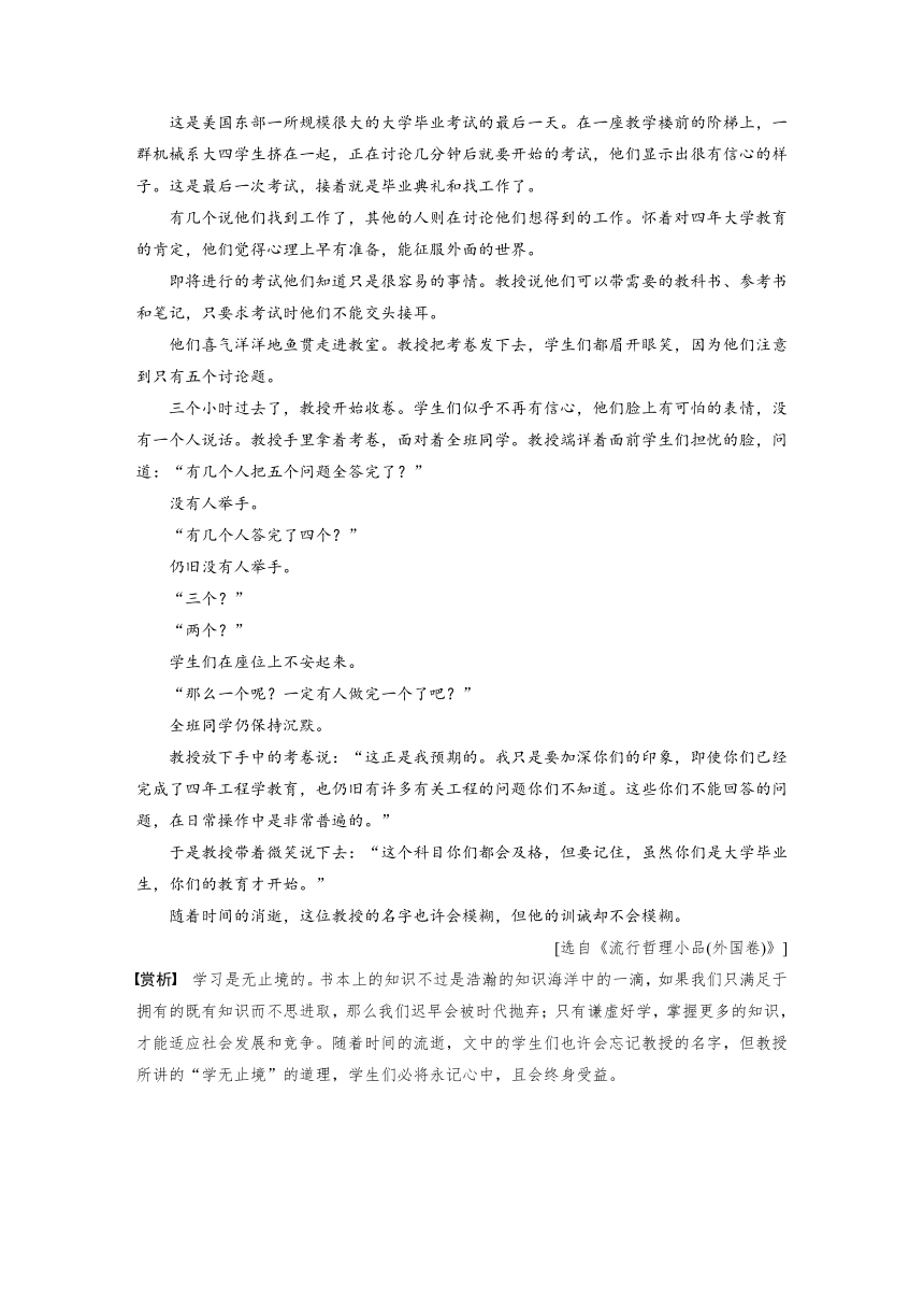 2022-2023学年 部编版高中语文必修上册 第六单元　单元晨学任务单 学案