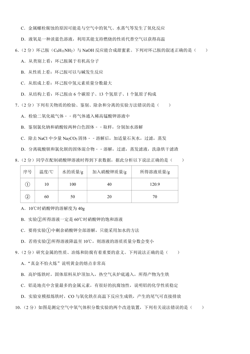 2021年江苏省徐州市中考化学一模试卷（Word+答案解析）